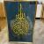 Nordic Abstract Animal Decorative Painting Light Luxury Beauty Muslim Religion Halal Ningxia Arabic Text Crafts