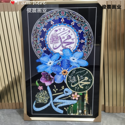 Religious Belief Series Muslim Arabic Text Crystal Porcelain Painting plus Diamond Line Mural Craft Frame Hallway