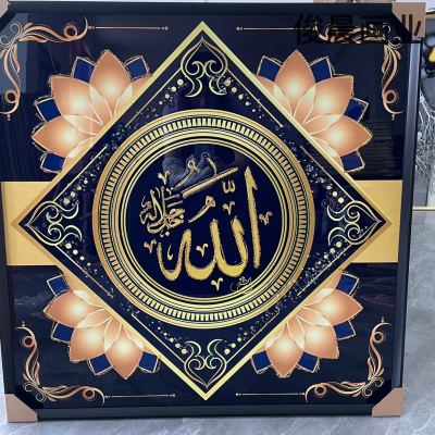 Religious Belief Series Scriptures Mo Muslim Arabic Text Decorative Painting Crafts Crystal Porcelain Photo Frame Mural