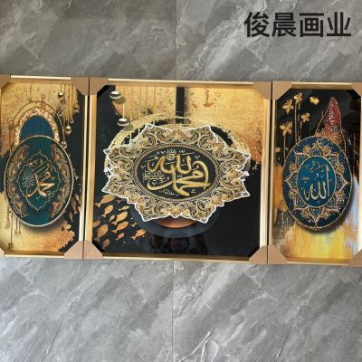Crystal Porcelain Bright Crystal Diamond Line Living Room Triptych Mural Muslim Arabic Decorative Painting Photo Frame Craft