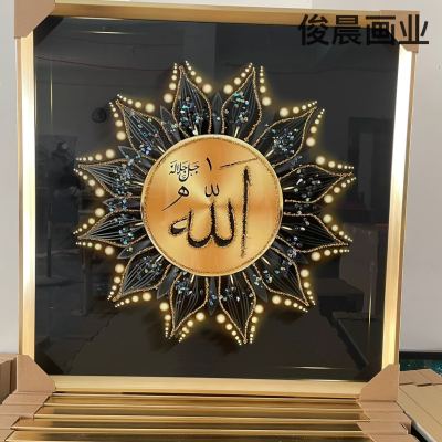 Steamed Series Religious Belief Muslim Arabic Decorative Painting Craft Frame Crystal Porcelain Painting Mural Painting