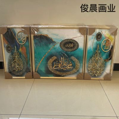 3-Piece Painting Religious Muslim Scriptures Mural Photo Frame Sofa Bedroom Crystal Porcelain Handmade Art Decorative Painting Crafts