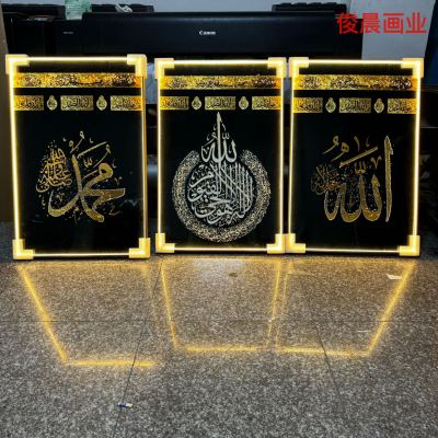 Crystal Porcelain Painting Decorative Painting with Lights Religious Belief Muslim Series Arabic Character Decorative Painting with Led Mural
