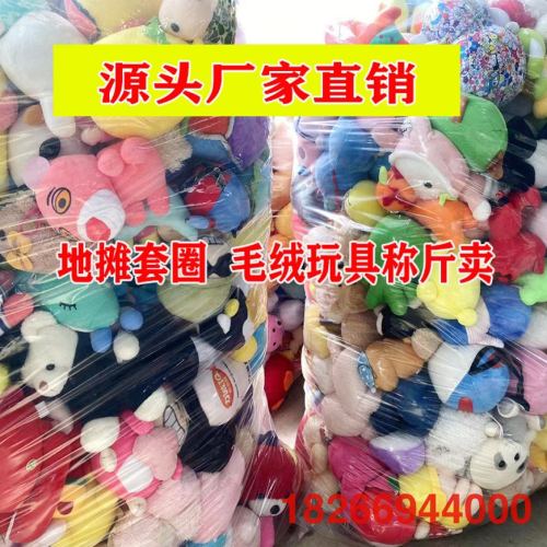 factory wholesale temple fair ring stall weighing catty plush toy doll machine jianghu road show sandbag doll stock