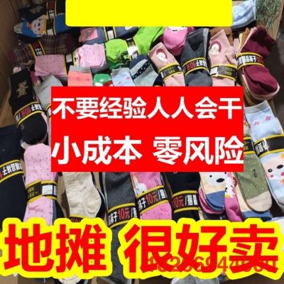 Stall Men's Socks and Women's Socks Pure Cotton 10 Yuan a Bundle of Mixed Stall Early Market Socks Stall Supply Men's and Women's Cotton Socks Stall