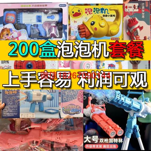 2024 stall stall toy bubble machine package bubble toy electric porous net red gatling bubble machine