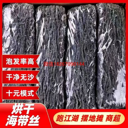 摆地摊正品烘干海带丝跑江湖海带丝地摊10元模式展会干海带丝批发