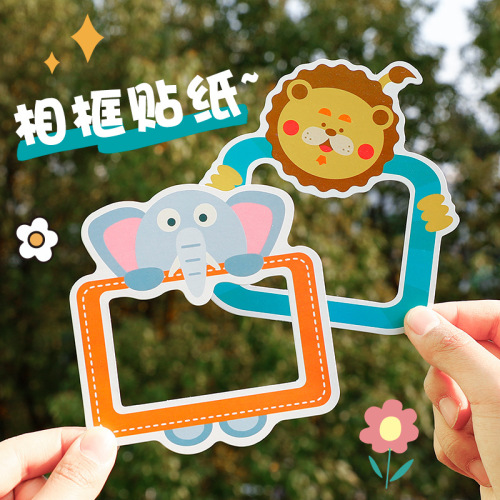 卡通相框贴纸宝宝成长手册装饰照片贴diy照片边框素材装饰贴画