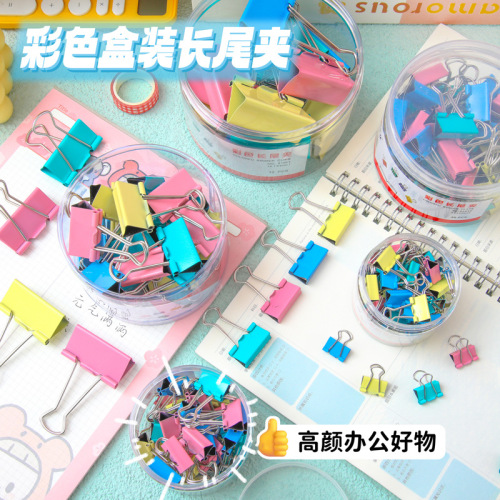 彩色长尾夹燕尾夹文件夹票夹学生用书夹子试卷夹整理夹资料固定夹