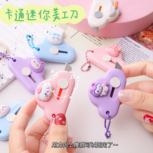 可爱迷你美工刀学生文具手账裁剪纸刀便携开箱器拆快递包裹小刀子
