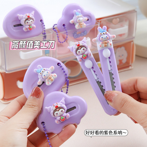 可爱紫色系列美工刀迷你儿童卡通裁纸刀学生手工刀拆快递开箱刀子