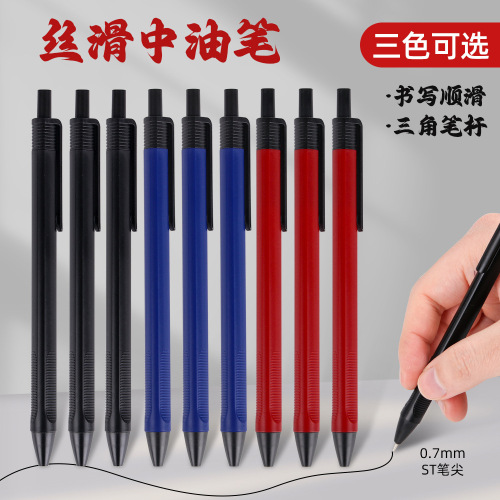创意顺滑中油笔黑蓝红0.7mm按动中性笔办公学生半针管圆珠笔批发