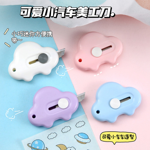 可爱迷你小汽车美工刀便携小号学生文具手工刀裁纸刀拆快递开箱器