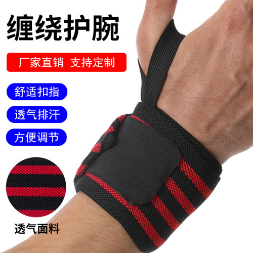 厂家直供运动加压护手腕举重哑铃单杠缠绕助力带缠绕绑带护腕批发