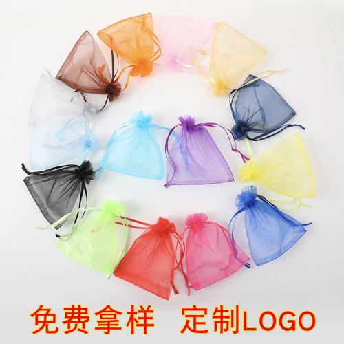 厂家批发现货纱袋 素色礼品包装防虫网纱袋化妆品 饰品首饰束口袋
