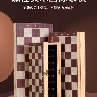 Magnetic Chess Solid Wood Set Folding Chessboard Beginner Children Beginner Black and White Chess Board Set H