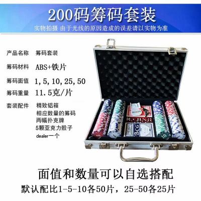 Factory in Stock 200 Pieces Aluminum Case Sets Texas Poker 11.5G Chips Acrylic Dice Sets