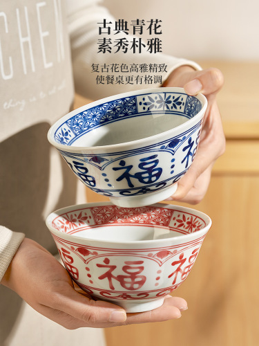 中式福字餐具碗盘家用米饭碗碗碟陶瓷吃饭碗盘子小碗