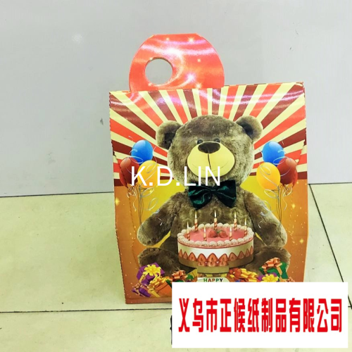 外贸出口小熊生日盒 礼品包装厂家直销礼品包装纸盒 定制节日礼盒