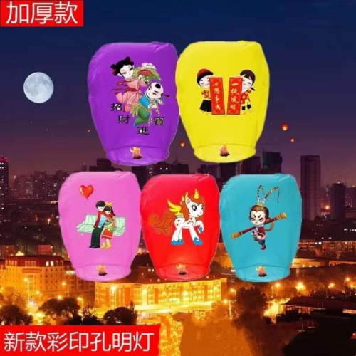 color printing kongming lantern-500 wishing lights in a box， 1.9 yuan each， mixed colors and individually packaged