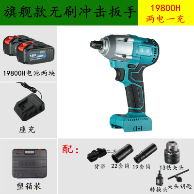 Electric Brushless Wrench for Woodworking of Automobile Foot Hand Frame, Lithium Battery Charging Impact Wrench