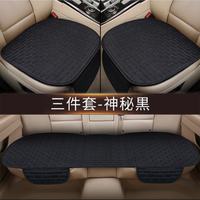 Three-Piece Linen Ice Silk Summer Seat Cushion Single Cushion Breathable Car Cushion Four Seasons Universal