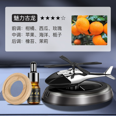 Solar Helicopter Car Dashboard Long-Lasting and Light Fragrance Car Aromatherapy Car Perfume Decoration