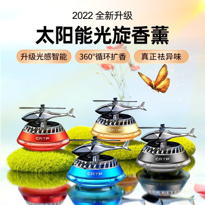 Auto Perfume Automobile Aromatherapy Long-Lasting Fragrance Light Perfume Deodorant Solar Helicopter Ornament Decoration