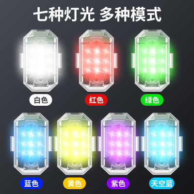 Bicycle a Running Light Outdoor Warning Light Car Motorcycle Electric Vehicle Aircraft Light Modification UAV Strobe Light