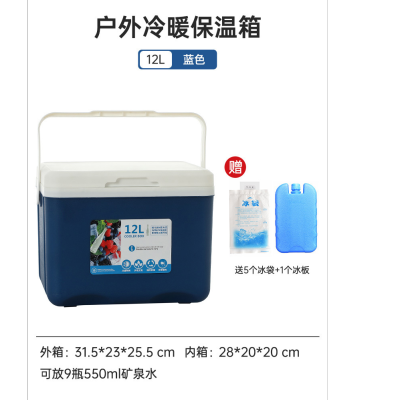 Incubator Commercial Stall Food Preservation Cold Preservation Portable Ice Bucket Convenient Car Outdoor Camping Picnic Refrigeration