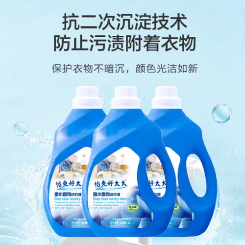 好太太洗衣液厂家2KG瓶装薰衣草适合礼品营业厅会销加油站
