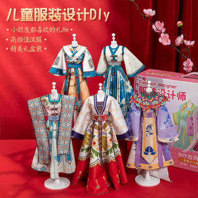 Children's Clothing Design DIY Material Package Children's Clothing Designer Toy Dress Hanfu DIY Play House Toy