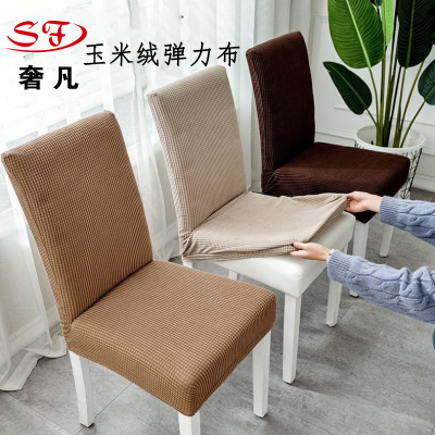 Thickened Polar Fleece Fleece One-Piece Chair Cover Elastic Hotel Restaurant Chair Cover Anti-Fouling Chopsticks Cover