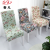 Chair Cover Universal Dining Table and Hair Covers Backrest Elastic Chair Cover Fabric Craft Printing Household Dining Seat Cover