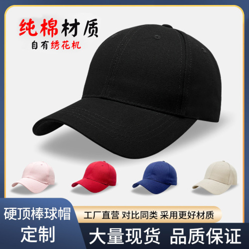 纯棉硬顶棒球帽纯色光板鸭舌帽女户外显脸小防晒太阳帽男批发