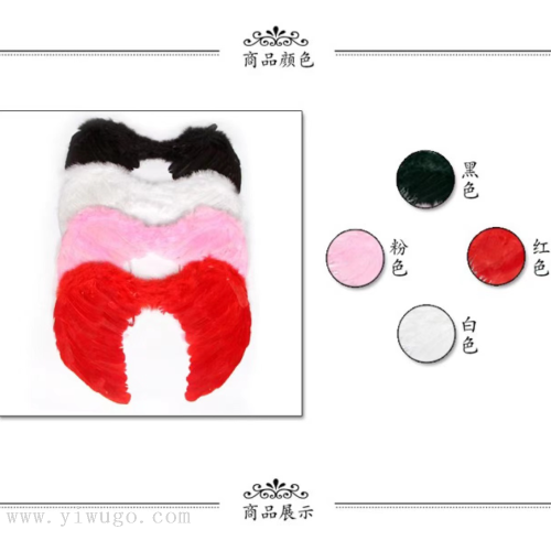 厂家批发羽毛天使翅膀舞会表演道具表演舞台装饰翅膀羽毛翅膀