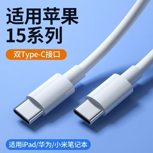 Applicable to Apple 15 Braiding Thread Iphone15 Dual C Charging Cable Tyoe-c Apple PD Fast Charging Mobile Phone Data Cable