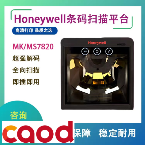 honeywell one-dimensional mk/ms7820 multi-line scanning convenience store cash register automatic induction cash register barcode reader