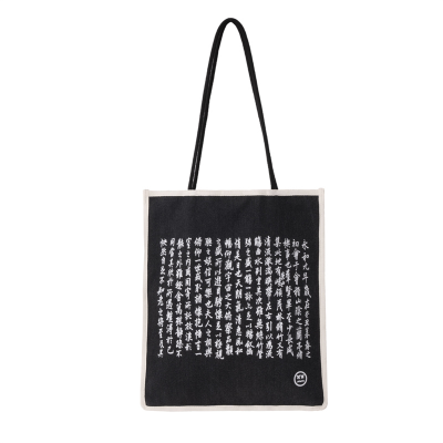 Chinese Style Tote Bag Women's Handbag Orchid Pavilion Calligraphy Shoulder Bag