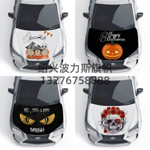 Cross-Border Halloween Car Cover Sets Holiday Decoration Supplies Skull Pumpkin Polyester Digital Printing Hood Sets of Car Flags