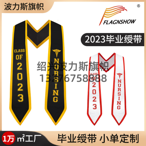 cross-border black gold graduation etiquette belt class of 2024 fashion shoulder strap graduation season shoulder belt wholesale