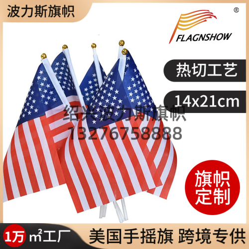 cross-border us hand signal flag 14 * 21cm polyester digital printing independence day plastic flagpole campaign us flag customization