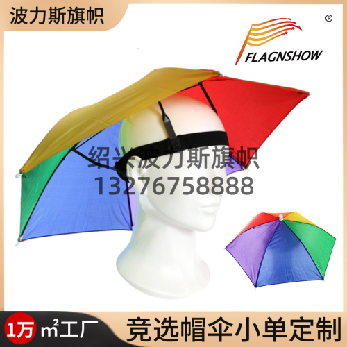 Sun Protection Hat Umbrella Large Head-Mounted Umbrella Stall Umbrella Hat Rainbow Advertising Umbrella Hat Umbrella Fishman Umbrella Hat Wholesale