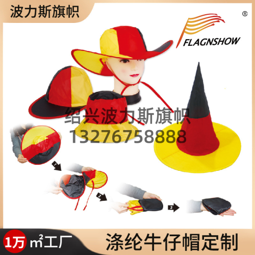 Cross-Border Fan Supplies Flag Folding Cowboy Hat Summer Outdoor Travel Folding Hat Polyester Logo Advertising Hat