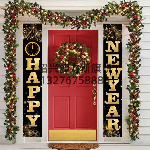 2024 New Year Couplet Happy New Year Amazon New Black Gold Series Door Curtain Flag Door Hanging Wall Hanging Decoration