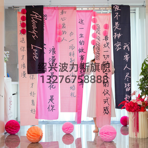 New Wedding Banner Hanging Cloth Valentine‘s Day Confession Proposal Arrangement Background Fabric Store Opening Celebration Banner