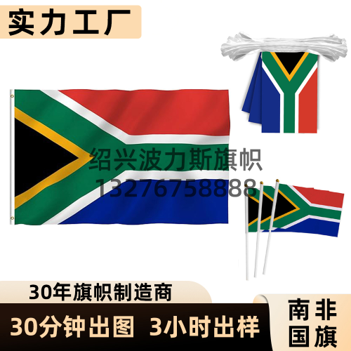 Flag of South Africa 14 * 21cm Hand Signal Flag String Flags 90 * 15cm Outdoor Election Flag 2024 Presidential Election Flag