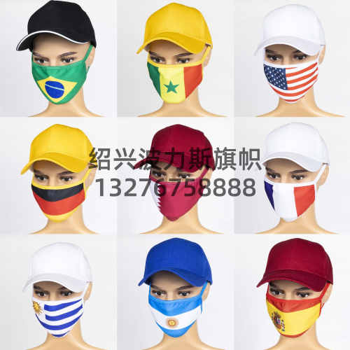 2024 European Cup （Ball Game） Fan Supplies Sunscreen Washable Football Sports Competition Printed Mask