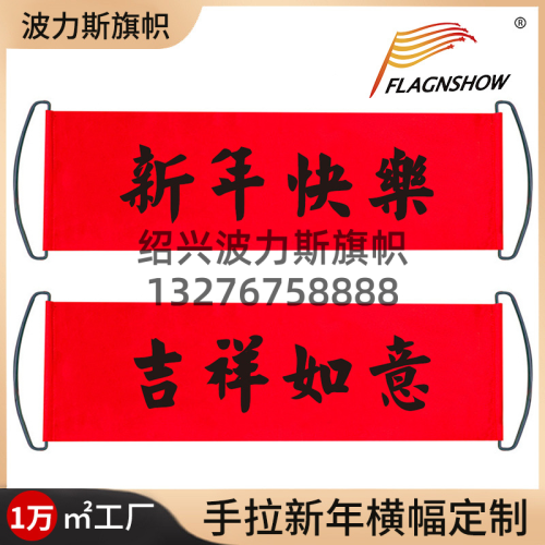 new chinese new year banner hanging flag new year banner layout supplies spring festival handheld banner photo props wholesale
