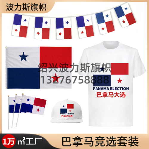 cross-border panama election t-shirt suit presidential election hand signal flag string flags polyester national day decoration flag customization